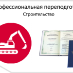 Востребованные рабочие профессии в СПб. Механизация и автоматизация строительства - профессиональная подготовка