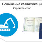 Востребованные рабочие профессии в СПб. Промышленное и гражданское строительство - повышение квалификации